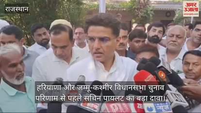 VIDEO : Rajasthan Sachin Pilot big claim before Haryana and Jammu and Kashmir assembly election results
