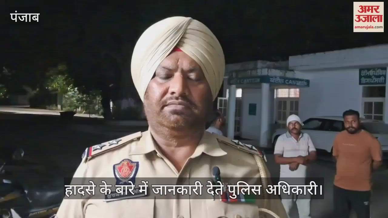 VIDEO : कपूरथला में दो बाइकों में भीषण टक्कर, दो युवकों की मौत, तीन घायल