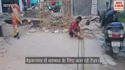 VIDEO : परमट में पुराने ईंटों से हो रही डॉट नाले की मरम्मत