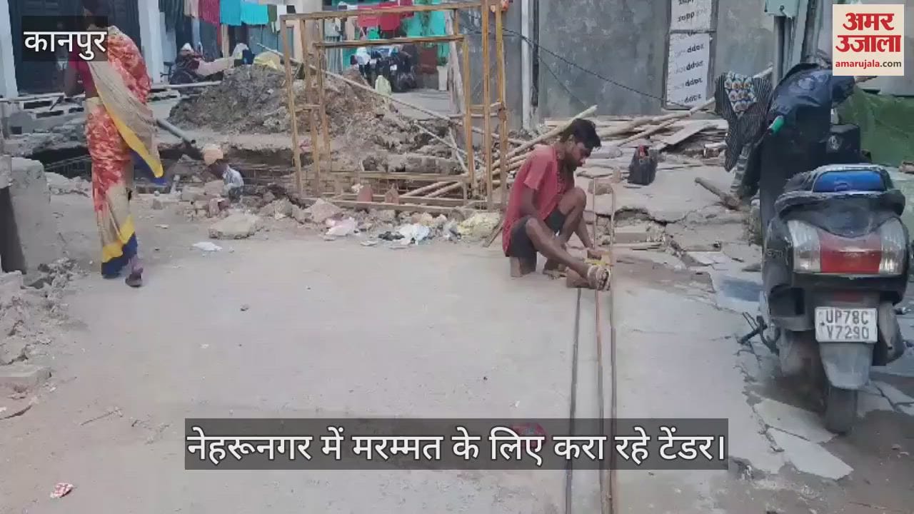 VIDEO : परमट में पुराने ईंटों से हो रही डॉट नाले की मरम्मत