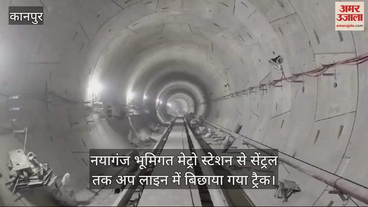 VIDEO : आईआईटी से सेंट्रल तक पहुंचेगी मेट्रो, बिछाया गया ट्रैक