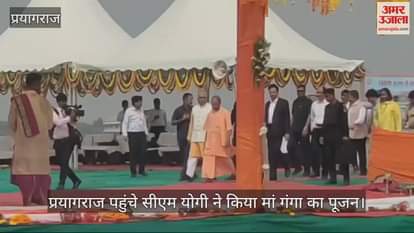 VIDEO : Chief Minister Yogi Adityanath reached Prayagraj, will launch Mahakumbh logo, website and app