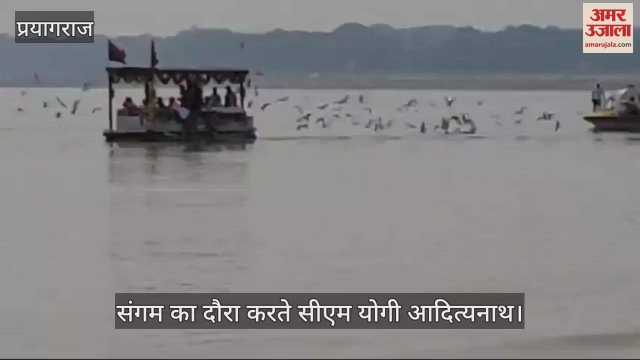 VIDEO : CM visited Sangam in a special boat, performed aarti of Mother Ganga, took stock of the works of Mahakumbh
