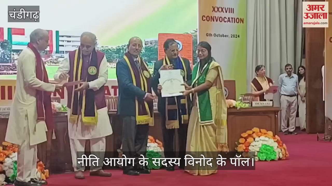 VIDEO : चंडीगढ़ पीजीआई के 38वें दीक्षांत समारोह में 107 मेधावियों को मेडल, 1547 छात्रों को मिली डिग्री