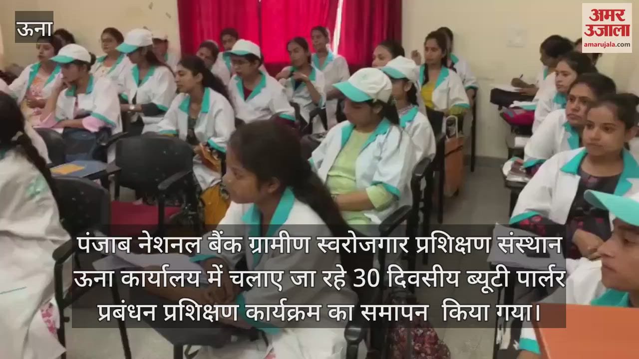 VIDEO : Conclusion of 30 days beauty parlor management training program at PNB Rural Self Employment Training Institute Una office