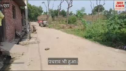 VIDEO : एटा में खेत में पानी निकालने को लेकर दो पक्षों में जोरदार भिड़ंत, जमकर चले लाठी डंडे; हवा में लहराए तमंचे