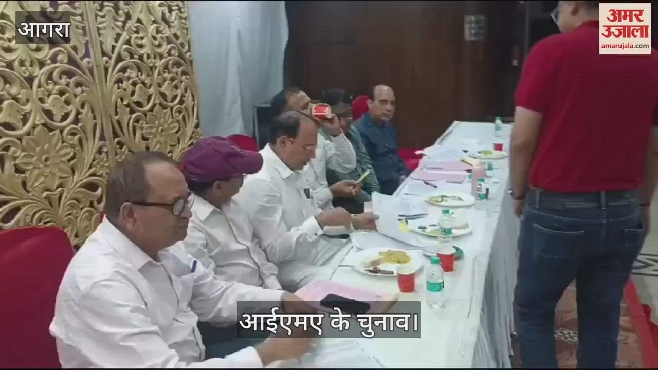 VIDEO : आगरा में आईएमए के चुनाव...वोटिंग हुई शुरू, 1606  डॉक्टर करेंगे मतदान