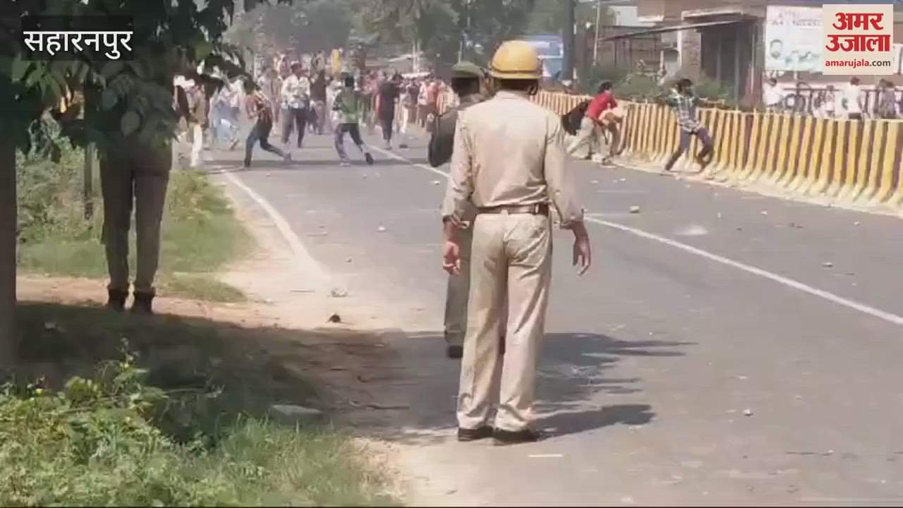 VIDEO : सहारनपुर में शेखपुरा रेलवे फाटक के पास पुलिस चौकी पर पथराव, मुस्लिम समाज ने धरने के बाद काटा बवाल