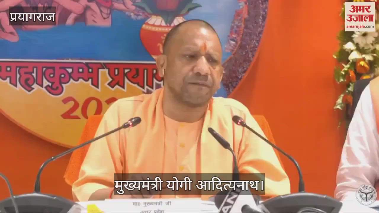 VIDEO : CM Yogi said: Maha Kumbh work should be completed by December 10, PM Modi will inaugurate the projects.