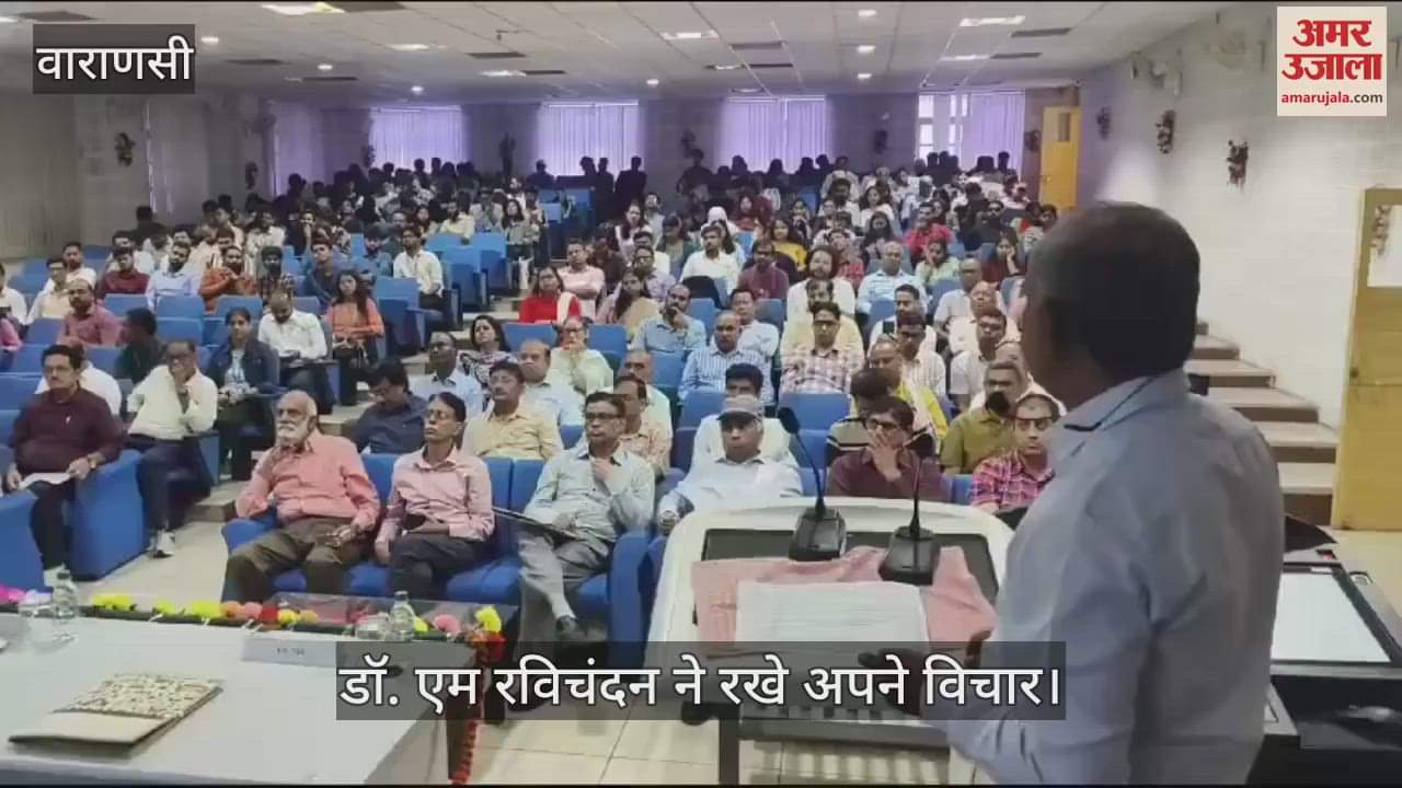 VIDEO : program organized at BHU on Geology Day