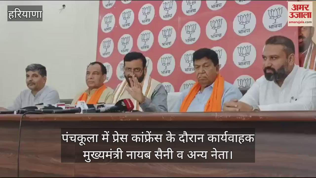 VIDEO : नायब सैनी का दावा, बोले- भाजपा सरकार बनाएगी, जरूरत पड़ने पर हमारे पास कई विकल्प