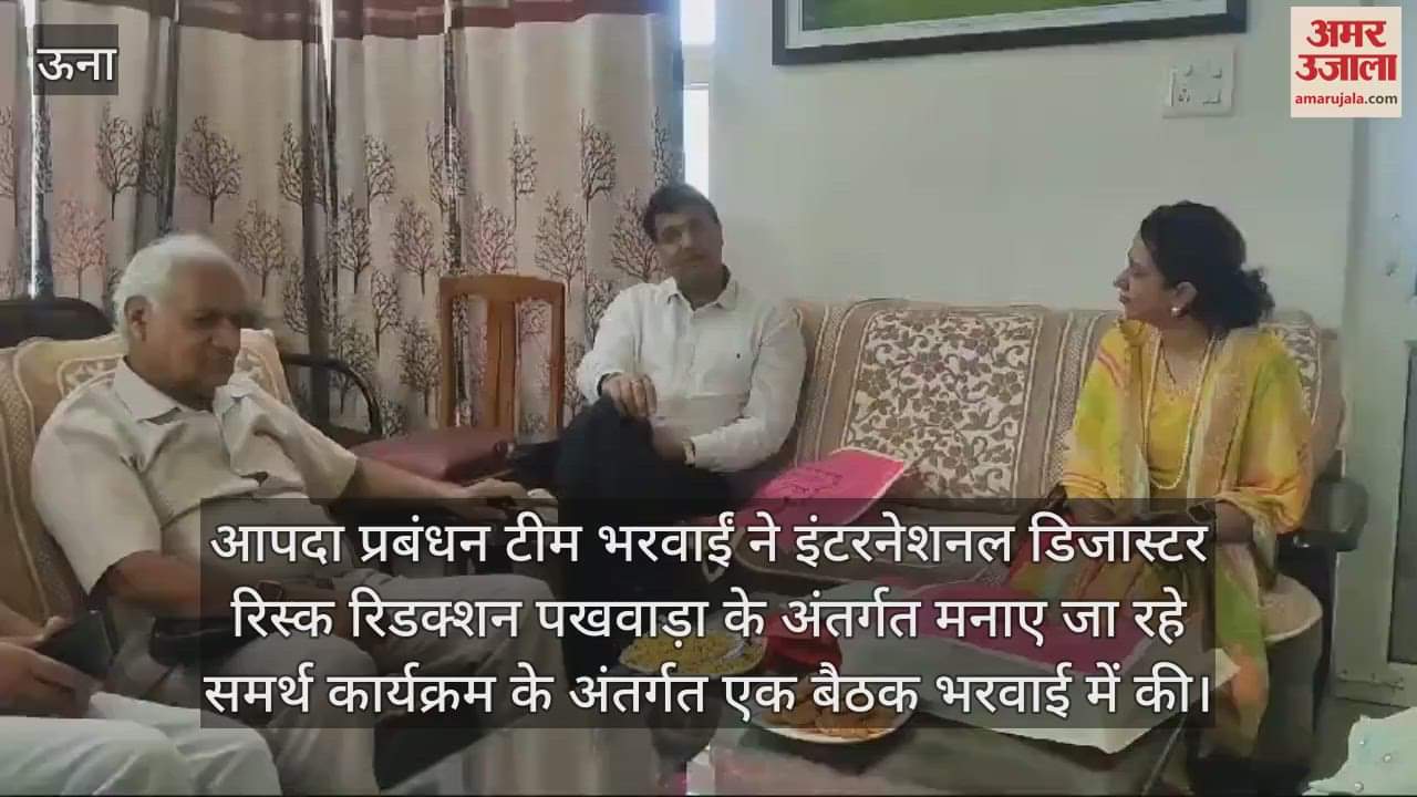 VIDEO : Disaster Management Team celebrated Disaster Reduction Fortnight in Bharwain una