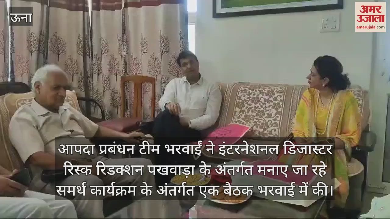 VIDEO : Disaster Management Team celebrated Disaster Reduction Fortnight in Bharwain una