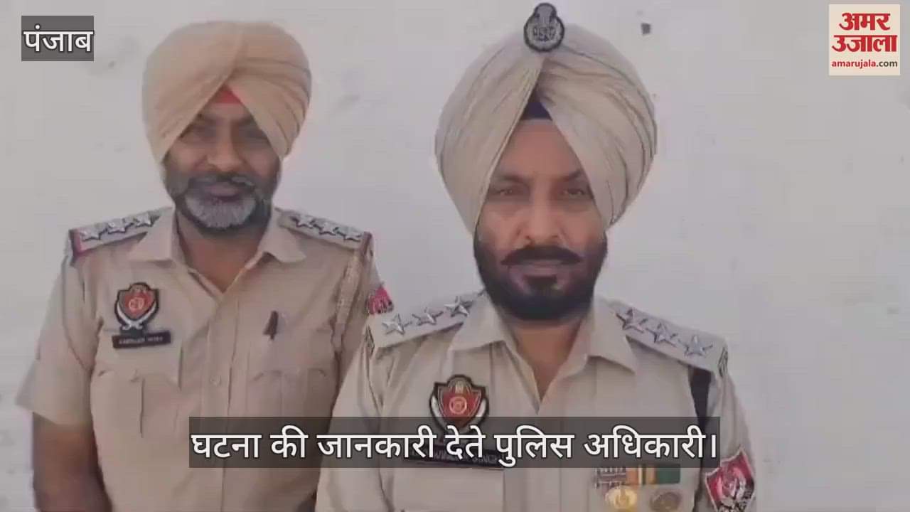 VIDEO : फिरोजपुर में पुलिस टीम पर हमला, बचाव में पुलिस ने की फायरिंग