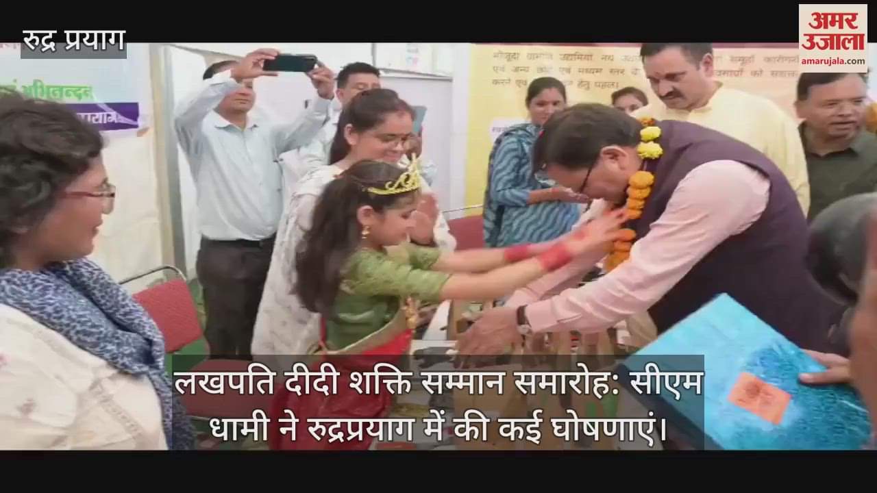 VIDEO : CM Dhami made many announcements in Rudraprayag, know what he said on land law
