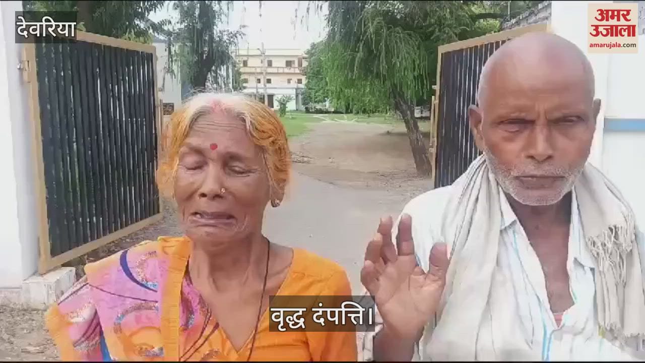 VIDEO : Crying video of old couple in Deoria goes viral, SO accused of beating them