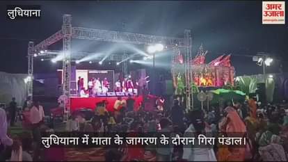 VIDEO : चल रहा था माता का जागरण, तेज आंधी से गिरा लोहे का जंगला, महिला की मौत