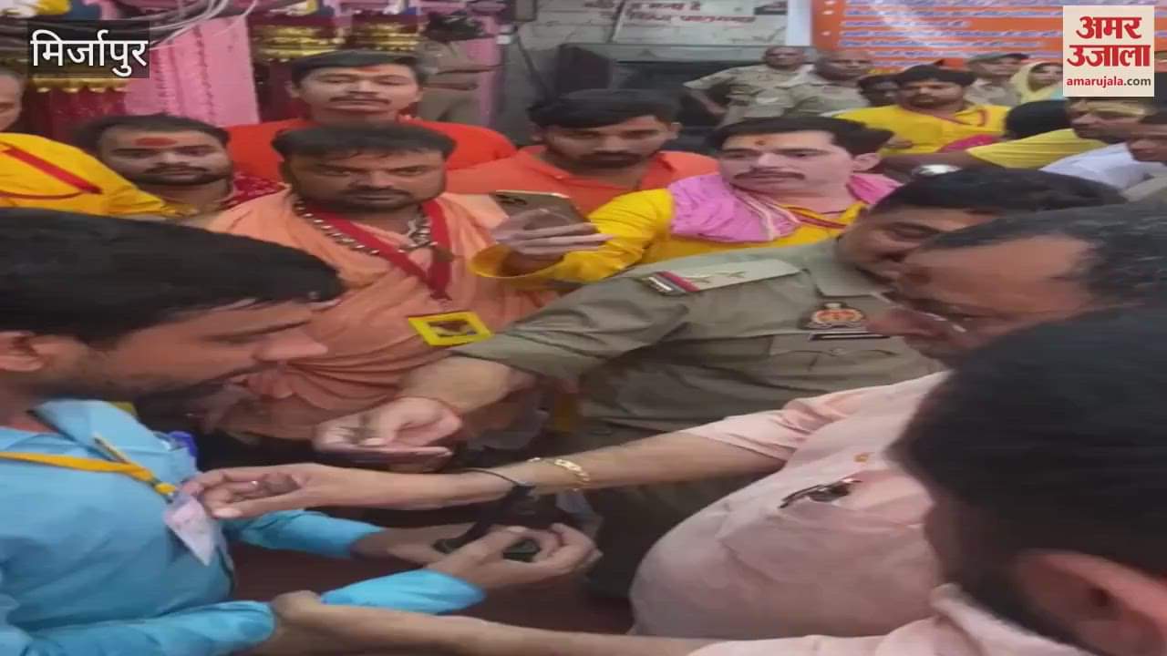 VIDEO : Sector magistrate and policemen wearing shoes while on duty in Vindhyachal temple ADO Agriculture suspended