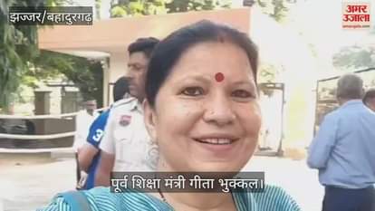 VIDEO : झज्जर में कांग्रेस प्रत्याशी गीता भुक्कल ने जताई भारी बहुमत से जीत की उम्मीद