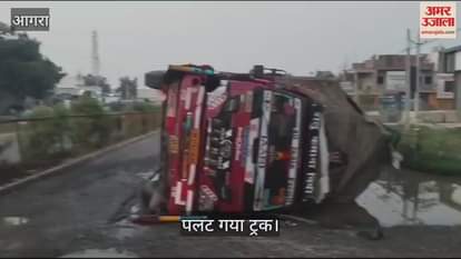 VIDEO : ग्वालियर हाईवे का हाल...इतने खतरनाक हैं गड्ढे, पलट गया ट्रक