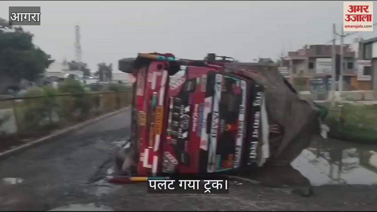 VIDEO : ग्वालियर हाईवे का हाल...इतने खतरनाक हैं गड्ढे, पलट गया ट्रक