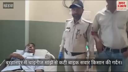 In Burhanpur the neck of a bike-riding farmer was cut by a Chinese manjha