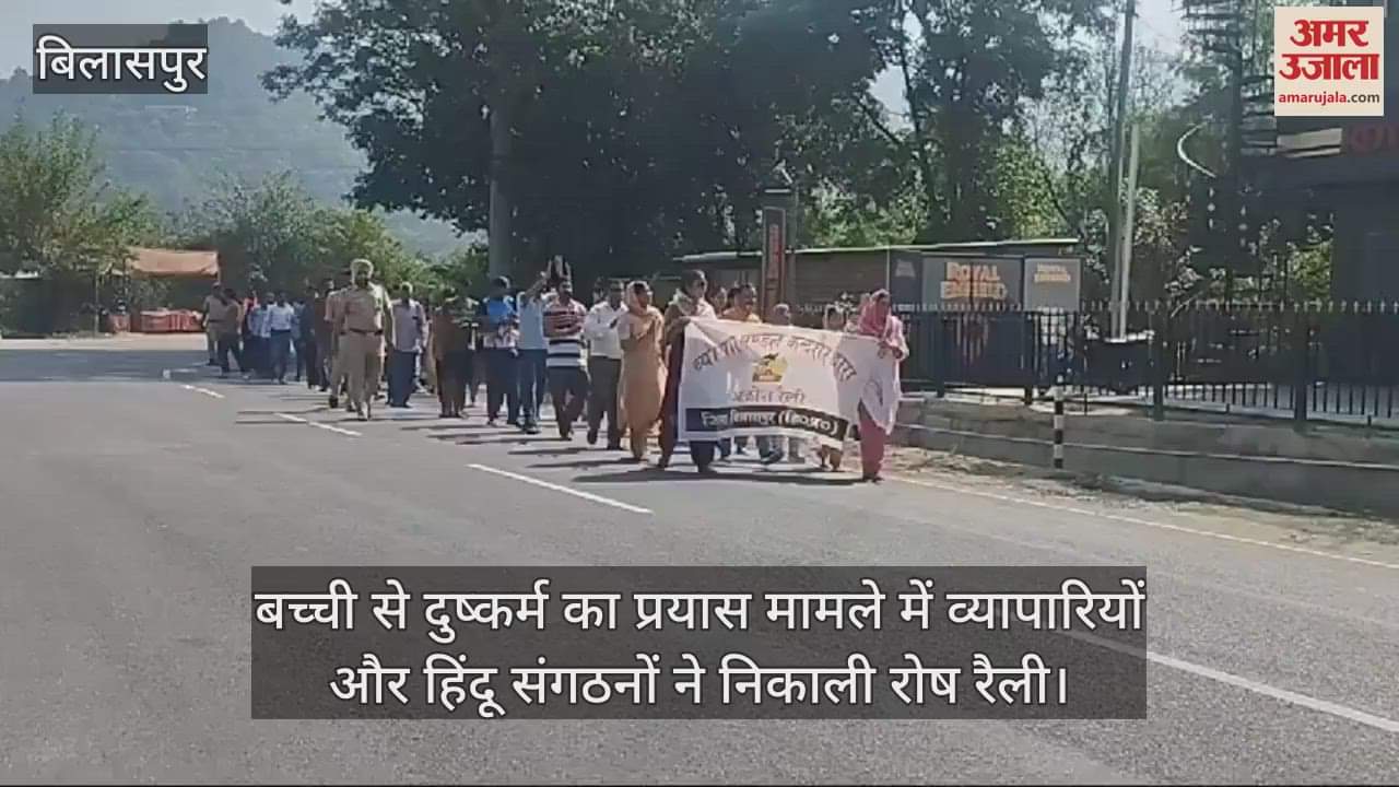 VIDEO : Traders and Hindu organizations took out a protest rally in the case of attempted rape of a girl