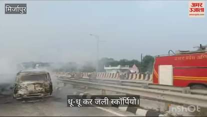 VIDEO : Scorpio belonging to visitor to Vindhyachal caught fire due to short circuit