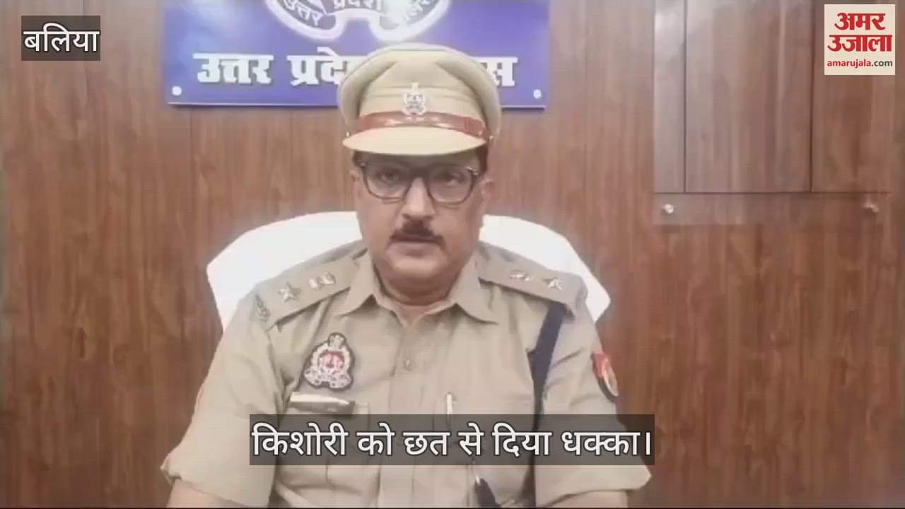 VIDEO : Lover pushes girl from rooftop serious condition in ballia