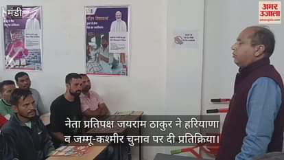 VIDEO : jairam thakur statement over Haryana Elections Result