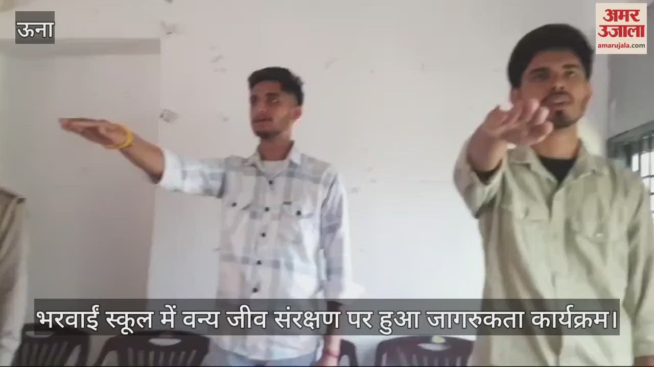 VIDEO : Awareness program on wildlife conservation held in Bharwain school