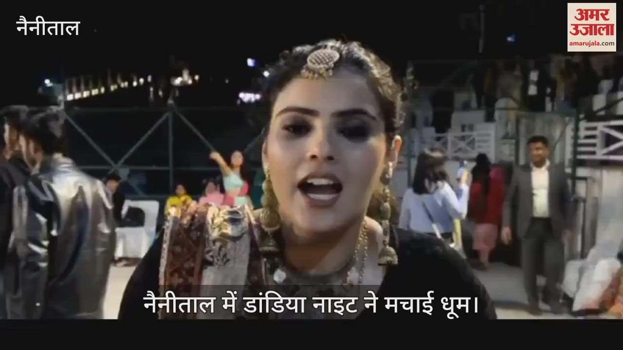VIDEO : नैनीताल में डांडिया नाइट ने मचाई धूम