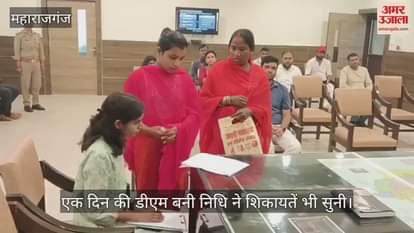 VIDEO : Class 10th topper Nidhi became DM for one day in Maharajganj