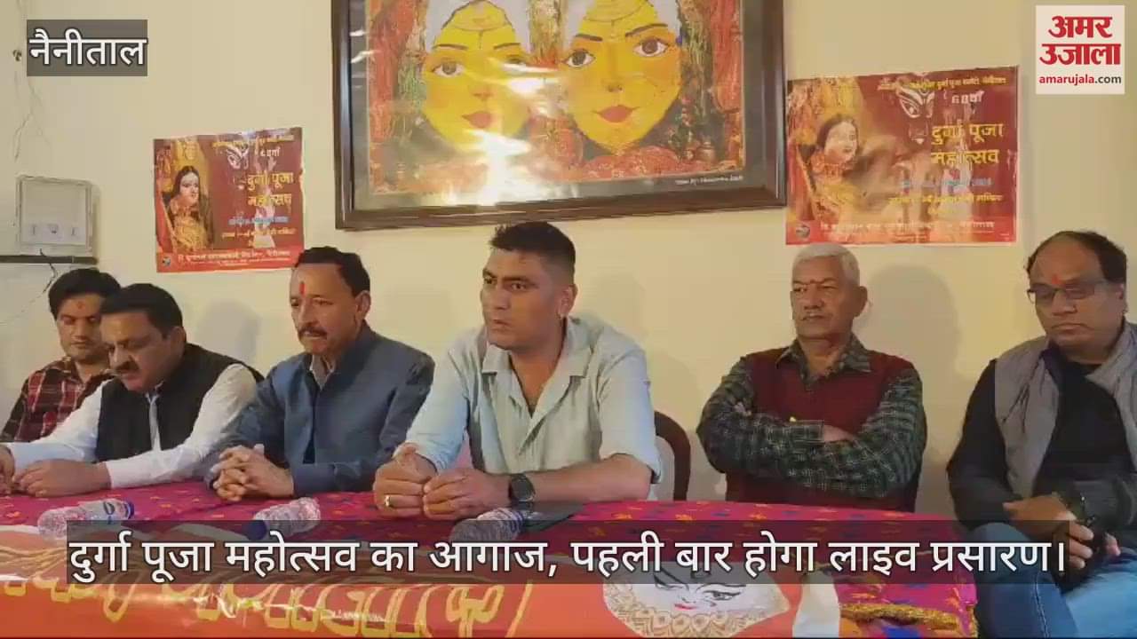 VIDEO : दुर्गा पूजा महोत्सव का आगाज, पहली बार होगा लाइव प्रसारण