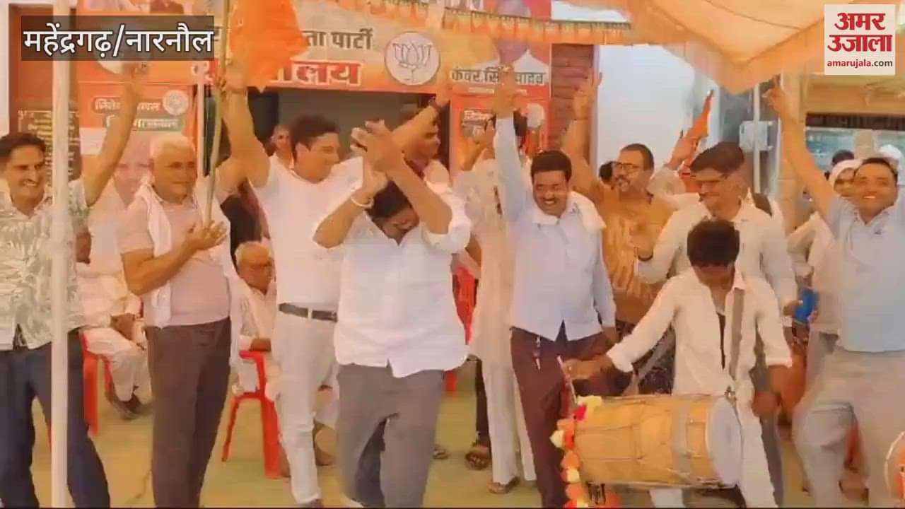 VIDEO : BJP Celebration in Mahendragarh