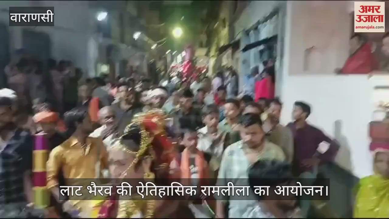 VIDEO : Naak Kataiya Leela organized in Varanasi, devotees took out procession and shouted Jai Shri Ram slogans