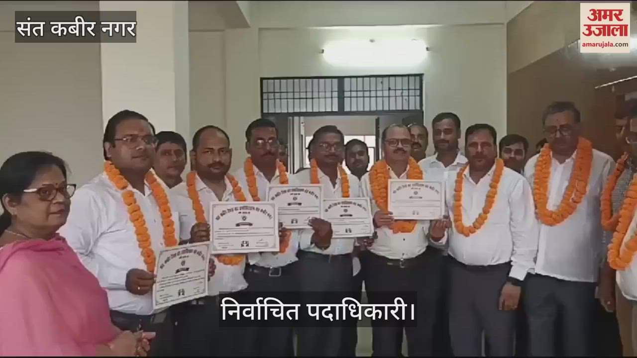 VIDEO : All officials of Tax Bar Association in Sant Kabir Nagar were elected unopposed.