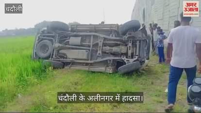 VIDEO : Car fell 20 feet down in Alinagar, Chandauli, driver narrowly escaped, was taken to hospital