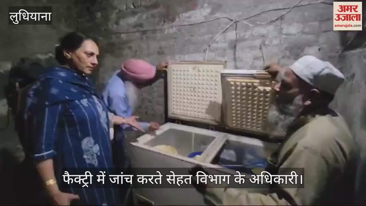 VIDEO : लुधियाना में बिना फूड लाइसेंस के चल रही फ्रूट केक फेक्ट्री में सेहत विभाग की दबिश