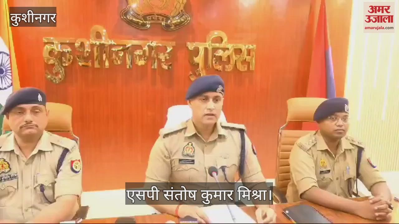 VIDEO : Kushinagar police arrested 33 people accused in violence and looting after stone pelting on Durga idol.