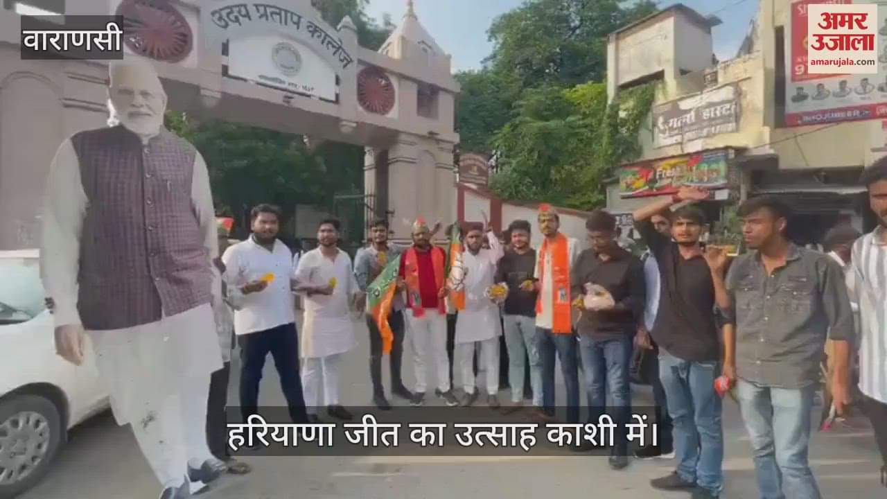 VIDEO : BJP workers celebrated in Varanasi, expressed excitement over Haryana victory