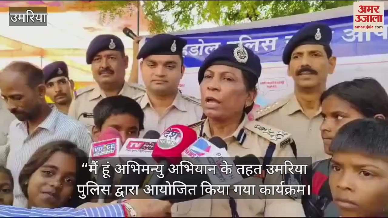 Program organized by Umaria Police under “Main Hoon Abhimanyu Campaign”