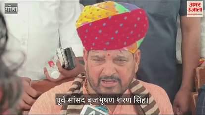 VIDEO : UP: बृजभूषण ने विनेश पर कसा तंज, 'वो खुद तो जीत गईं पर कांग्रेस को डुबो दिया