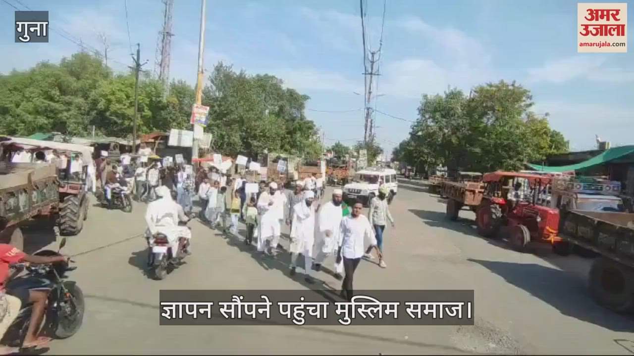 Guna News Muslim community reached the police station in Guna against Saint Yeti