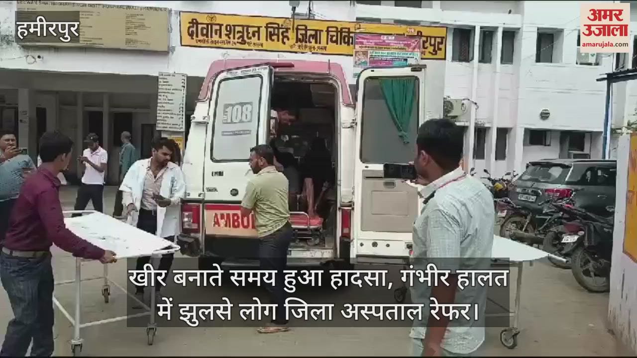 VIDEO : हमीरपुर में कन्या भोज बनाते समय सिलेंडर में लगी आग, महिला समेत 10 लोग गंभीर रूप से झुलसे, अस्पताल में भर्ती