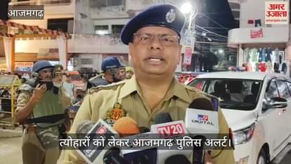 VIDEO : Azamgarh police alert regarding festivals