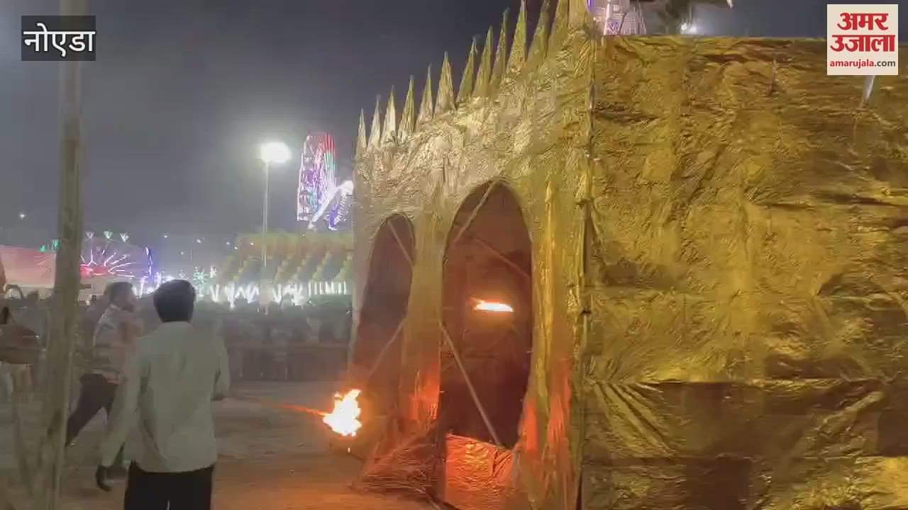 VIDEO : नोएडा स्टेडियम और सेक्टर 62 में आयोजित रामलीला महोत्सव में हनुमान ने जलाई लंका