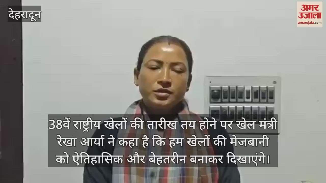 VIDEO : We will make hosting of National Games historic: Sports Minister Rekha Arya