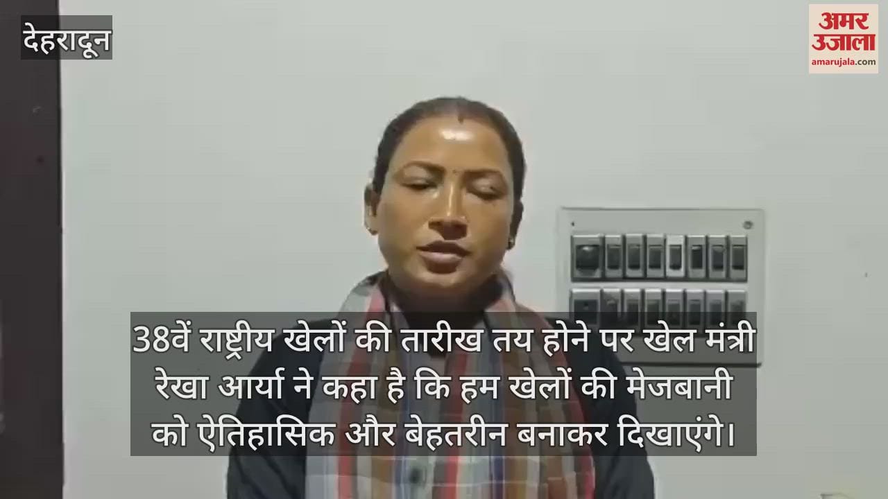VIDEO : We will make hosting of National Games historic: Sports Minister Rekha Arya