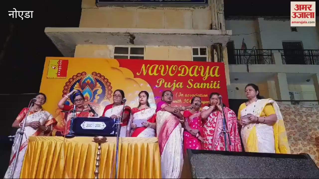 VIDEO : नोएडा के सेक्टर 55 में नवोदया पूजा समिति की ओर से दुर्गा पूजा की हुई शुरुआत